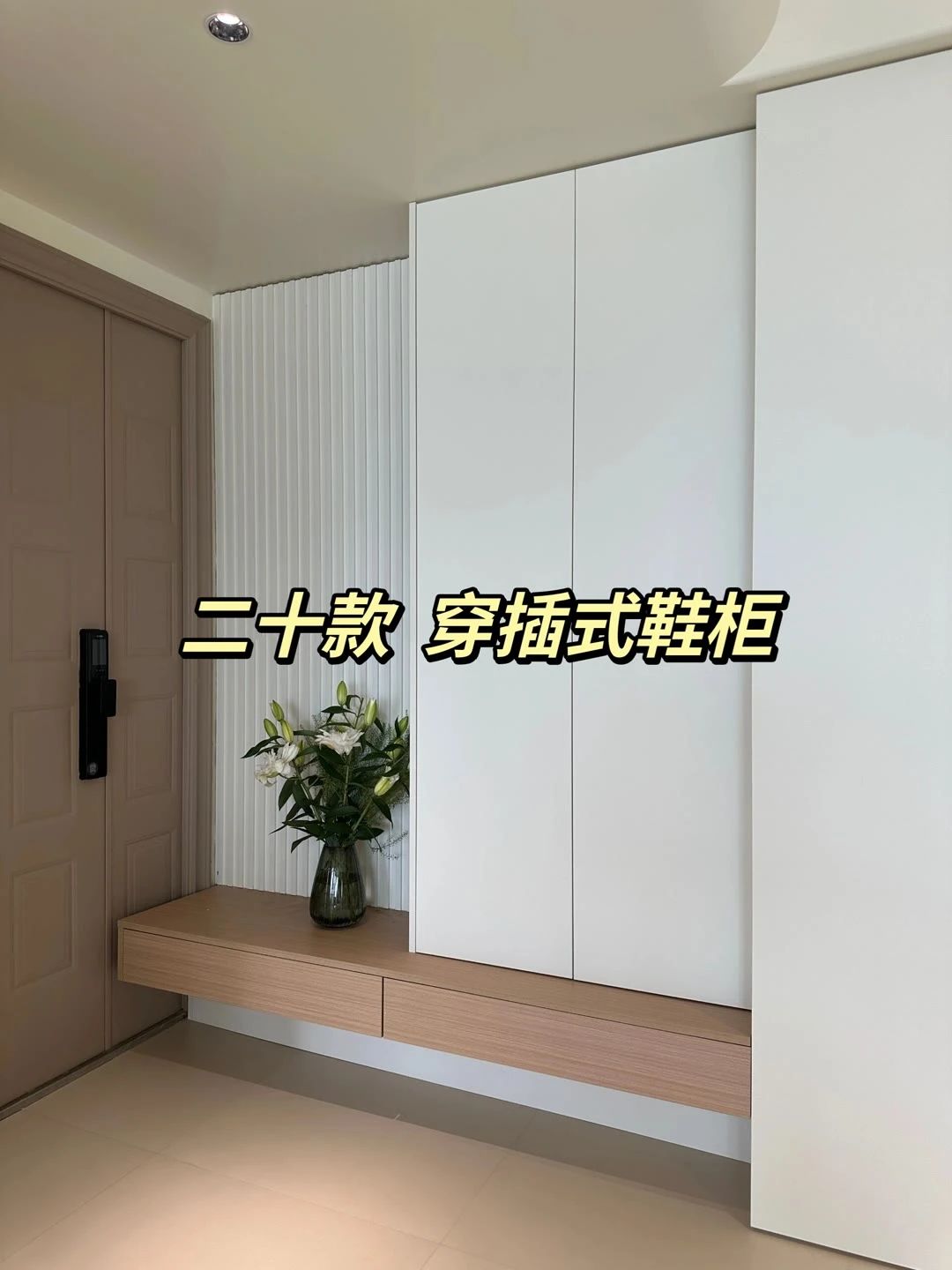 Twenty cases of interspersed shoe cabinet